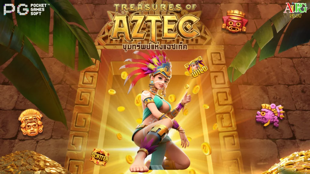 รีวิวเกม Treasures of Aztec