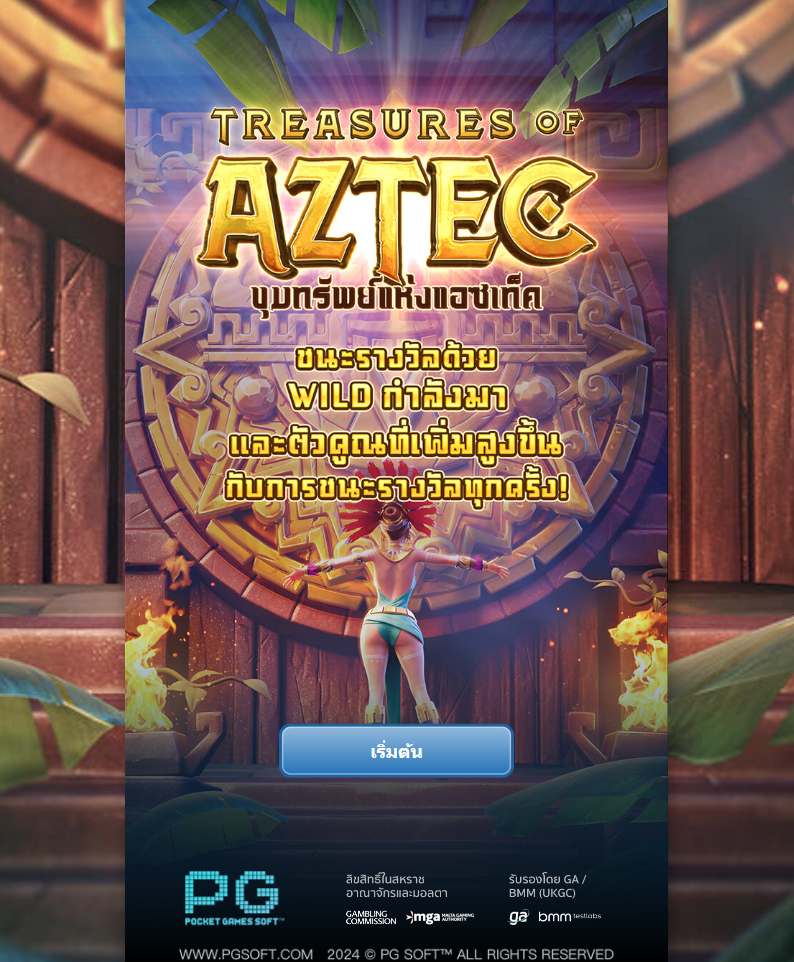 รีวิวเกม Treasures of Aztec