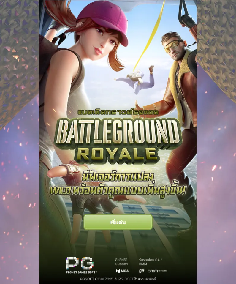 รีวิวเกม Battleground Royale