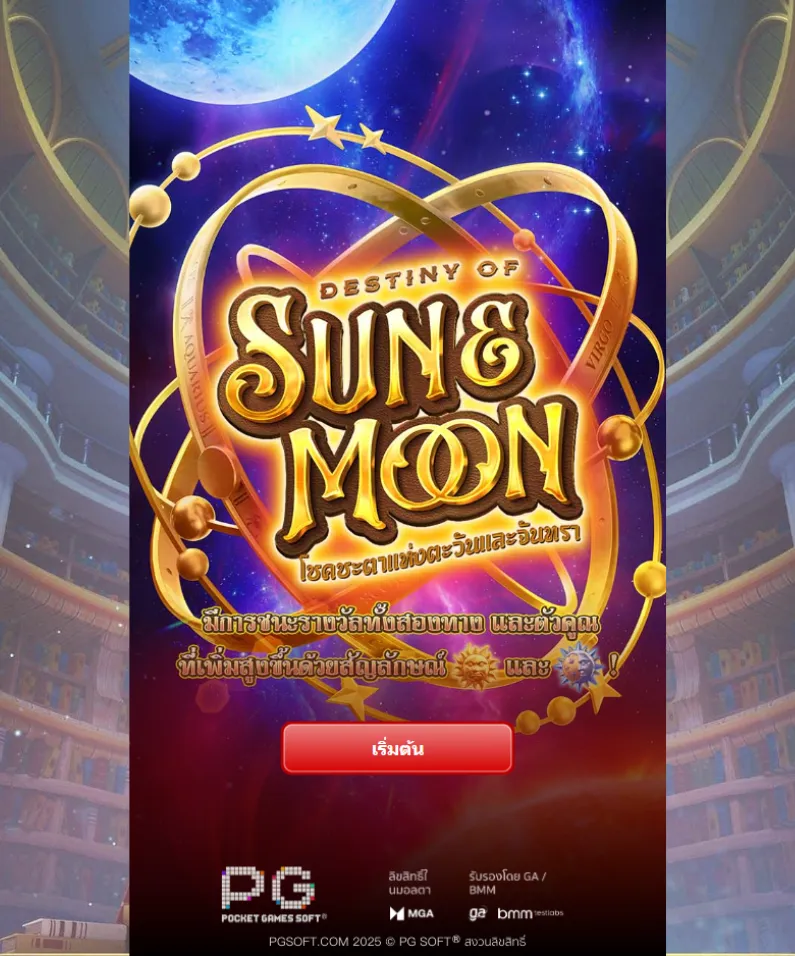 รีวิวเกม Destiny of Sun & Moon