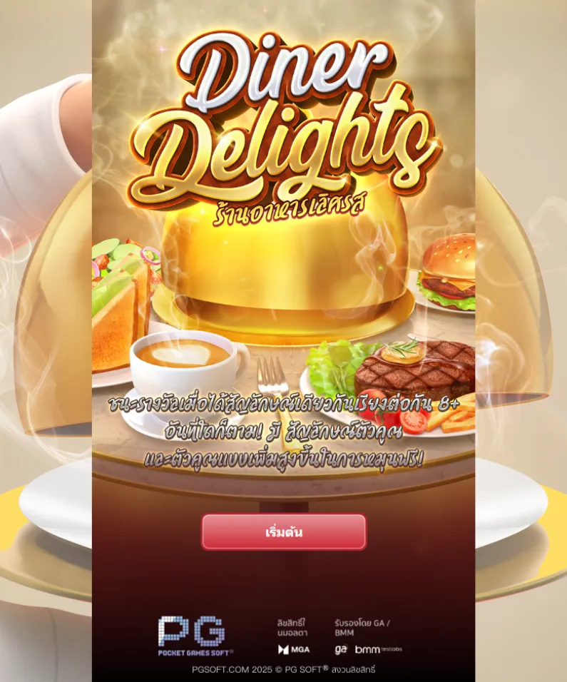 รีวิวเกม Diner Delights