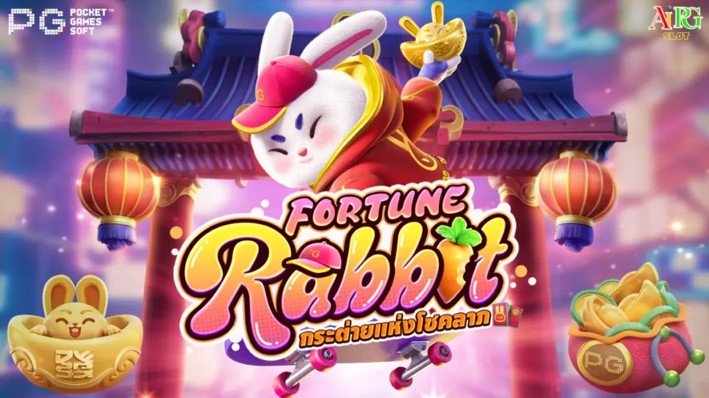 รีวิวเกม Fortune Rabbit
