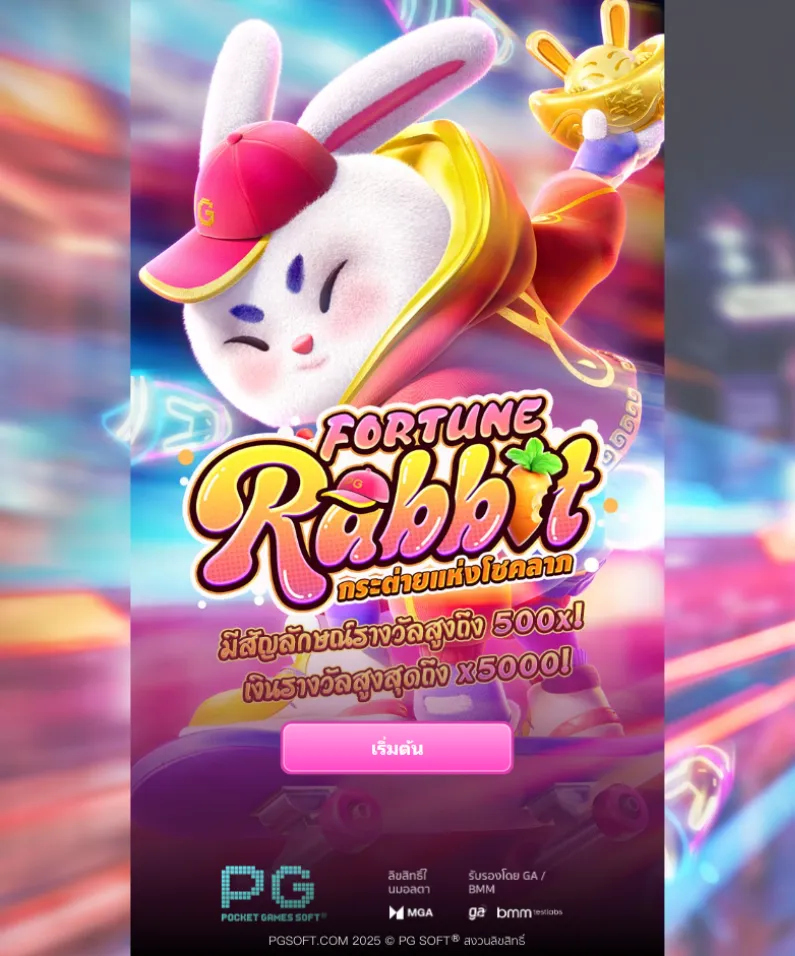 รีวิวเกม Fortune Rabbit