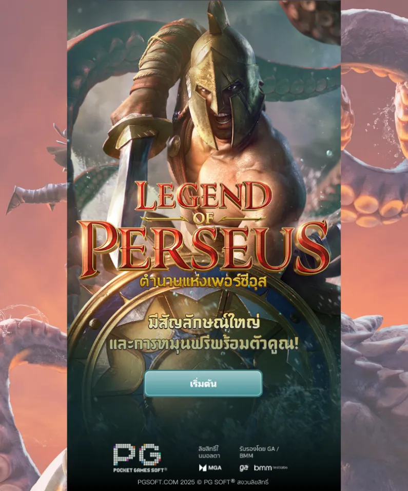 รีวิวเกม Legend of Perseus