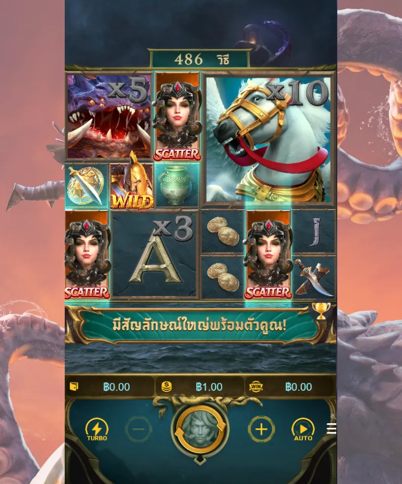 รีวิวเกม Legend of Perseus