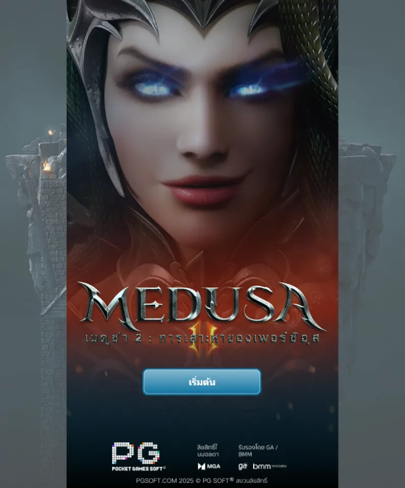 รีวิวเกม Medusa II