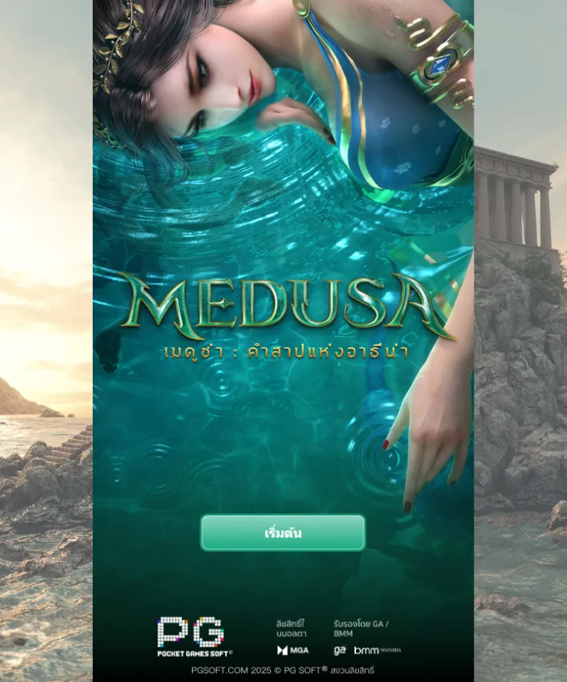 รีวิวเกม Medusa