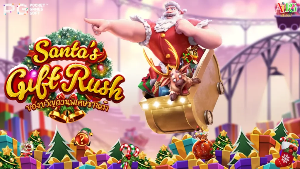 รีวิวเกม Santa’s Gift Rush