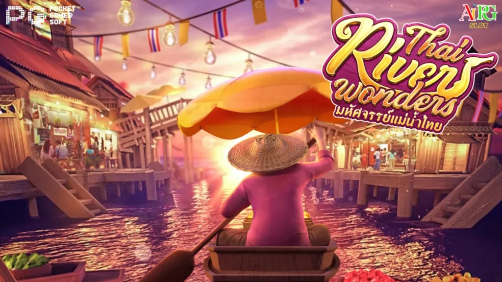 รีวิวเกม Thai River Wonders