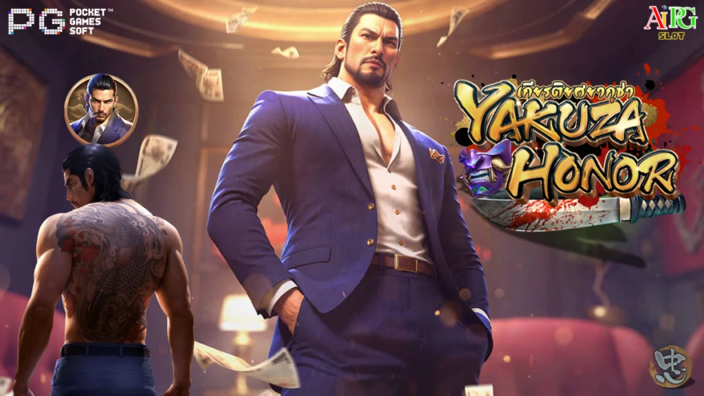 รีวิวเกม Yakuza Honor