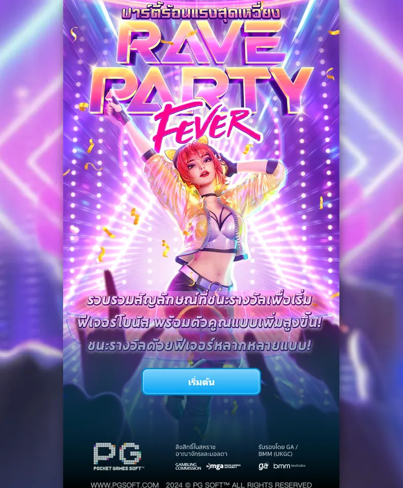 รีวิวเกม Rave Party Fever