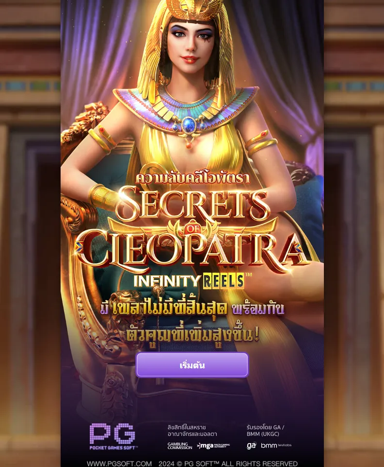 รีวิวเกม Secret of Cleopatra