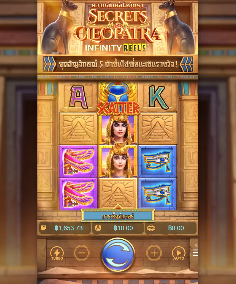 รีวิวเกม Secret of Cleopatra