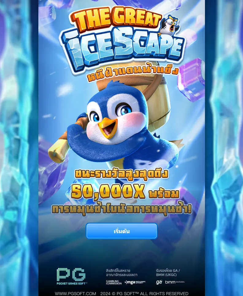 รีวิวเกม The Great Icescape