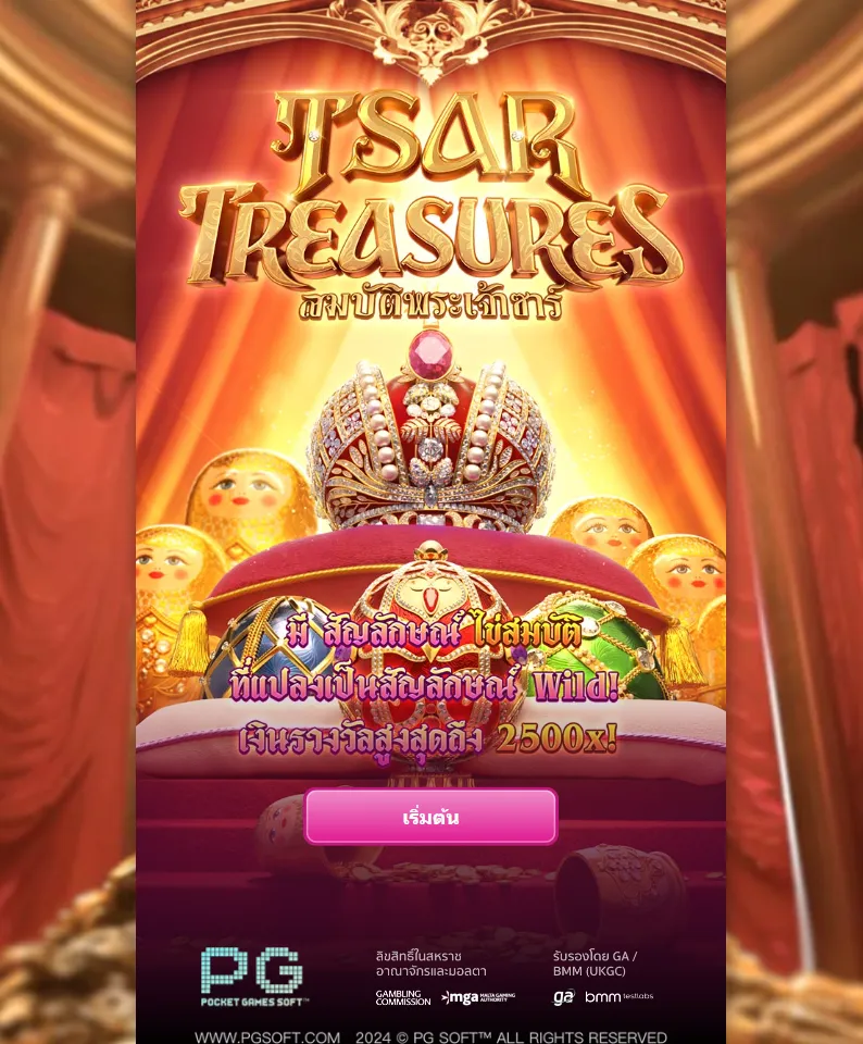 รีวิวเกม Tsar Treasures