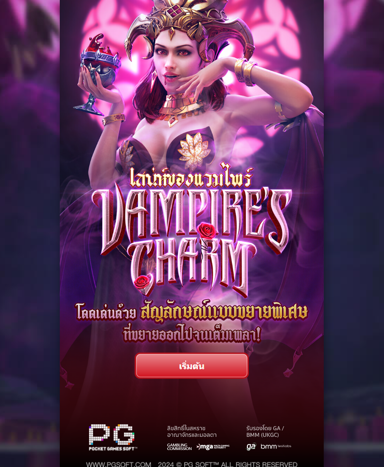 รีวิวเกม Vampire’s Charm