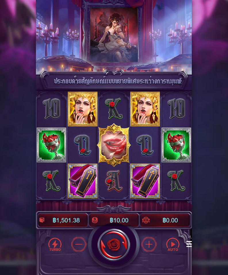 รีวิวเกม Vampire’s Charm