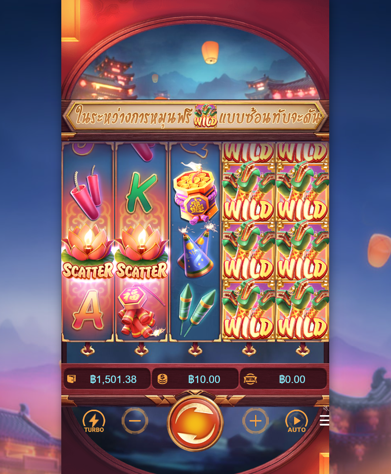 รีวิวเกม Wild Fireworks
