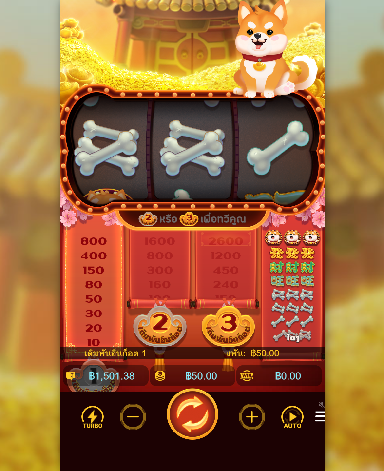 รีวิวเกม Win Win Won